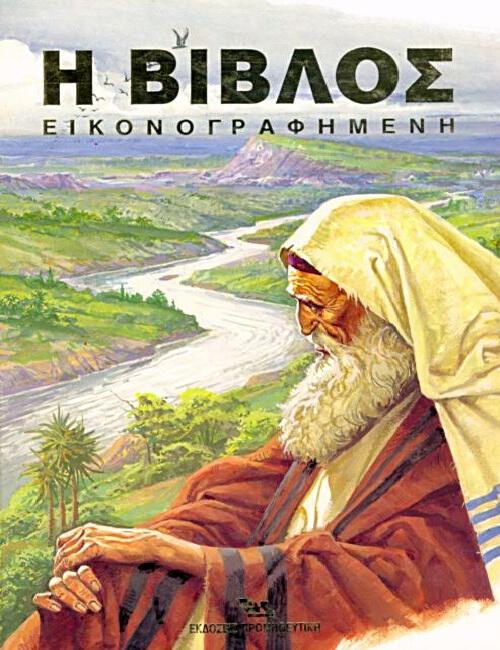 Μη διαθέσιμο εξώφυλλο