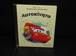 Μη διαθέσιμο εξώφυλλο