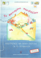 Μη διαθέσιμο εξώφυλλο