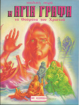 Μη διαθέσιμο εξώφυλλο