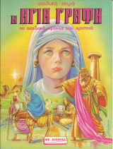 Μη διαθέσιμο εξώφυλλο