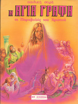 Μη διαθέσιμο εξώφυλλο