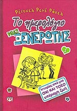 Μη διαθέσιμο εξώφυλλο