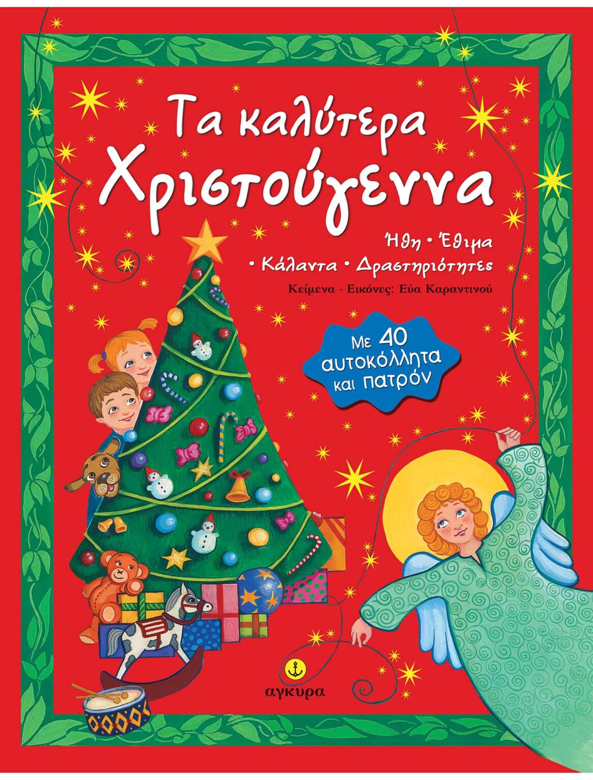 Μη διαθέσιμο εξώφυλλο