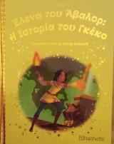 Μη διαθέσιμο εξώφυλλο