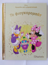 Μη διαθέσιμο εξώφυλλο